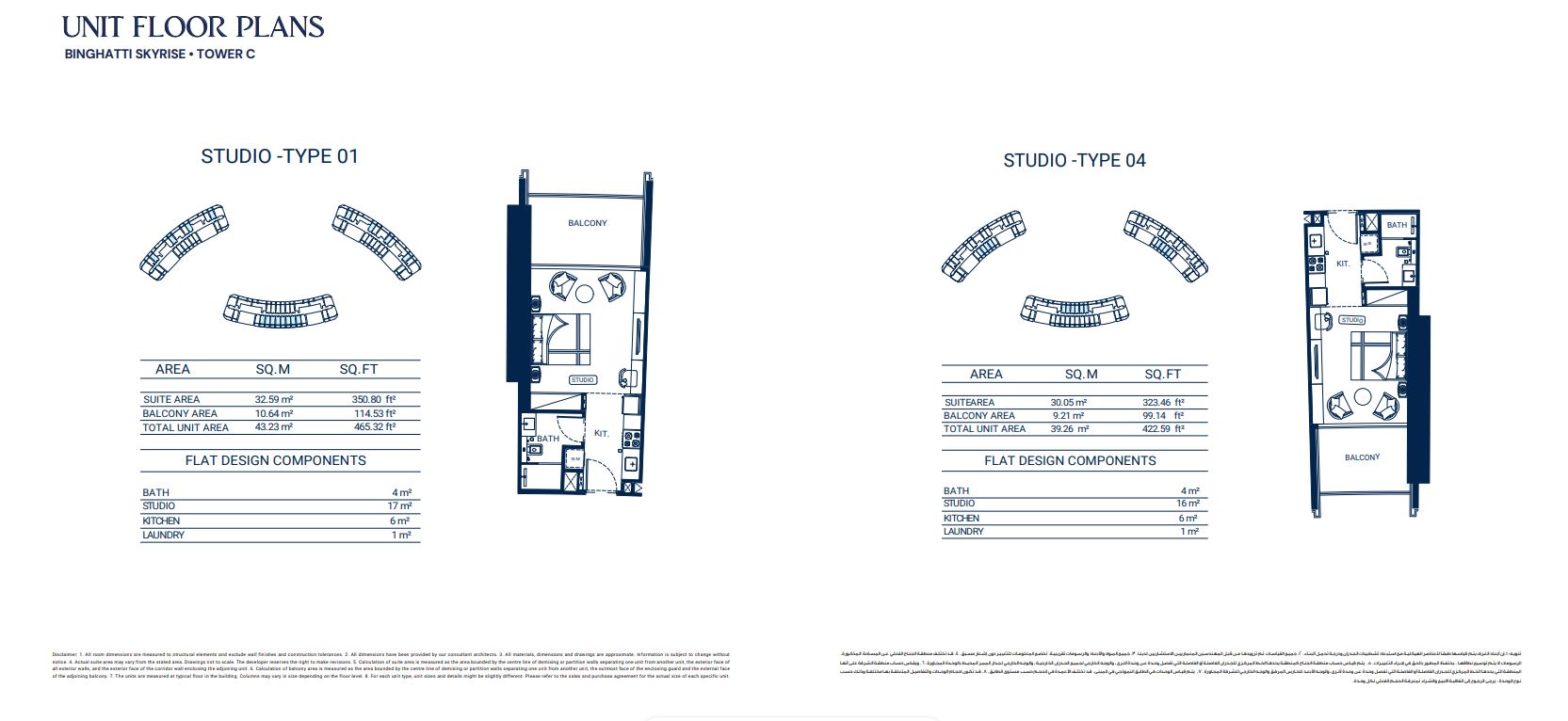 UNIT FLOOR PLANS BINGHATTI SKYRISE • TOWER C STUDIO -TYPE 1 and 2