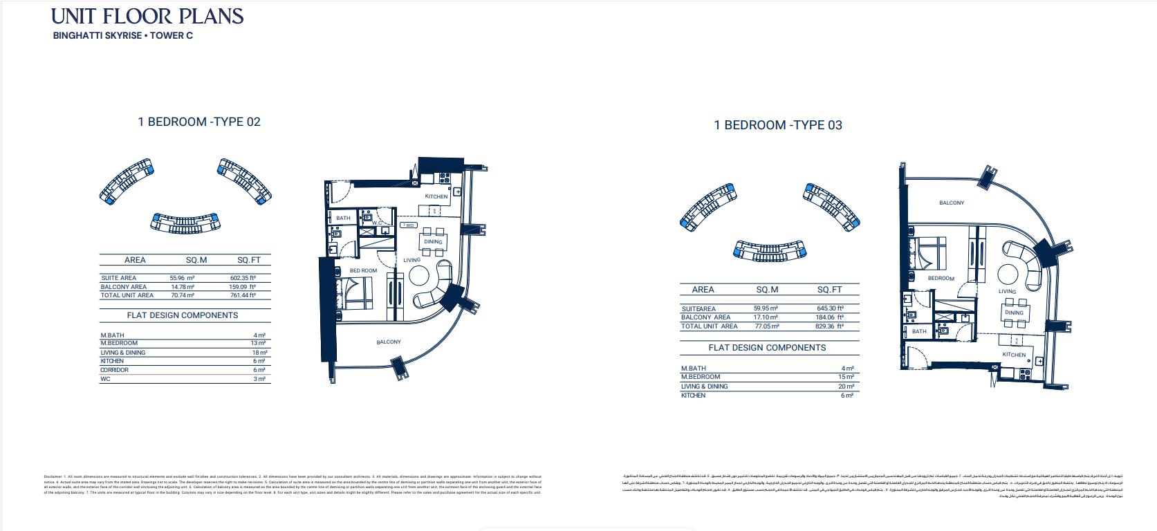 UNIT FLOOR PLANS BINGHATTI SKYRISE • TOWER C 1 BEDROOM -TYPE 2-3