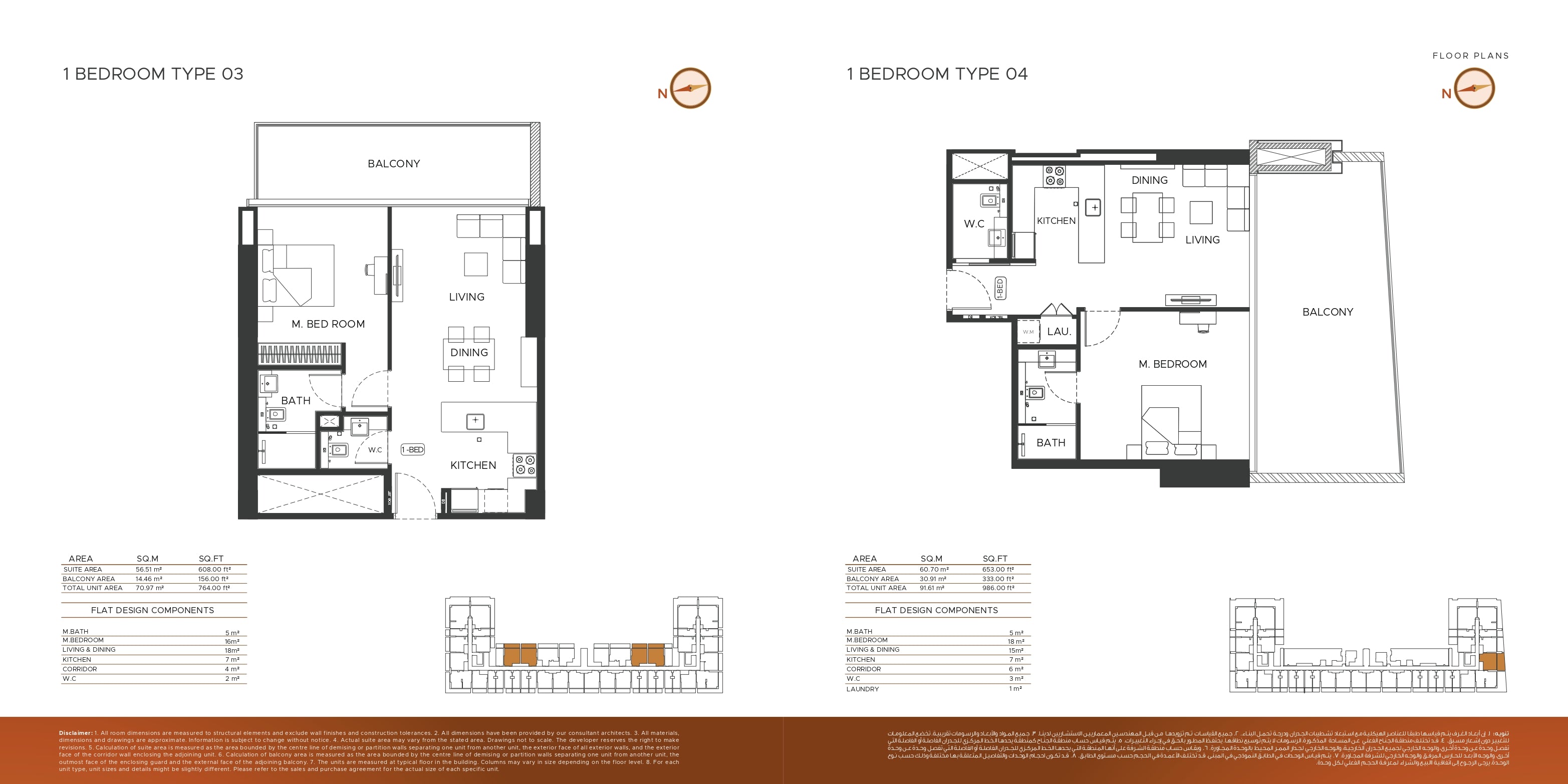 1 BEDROOM TYPE 03 - 04