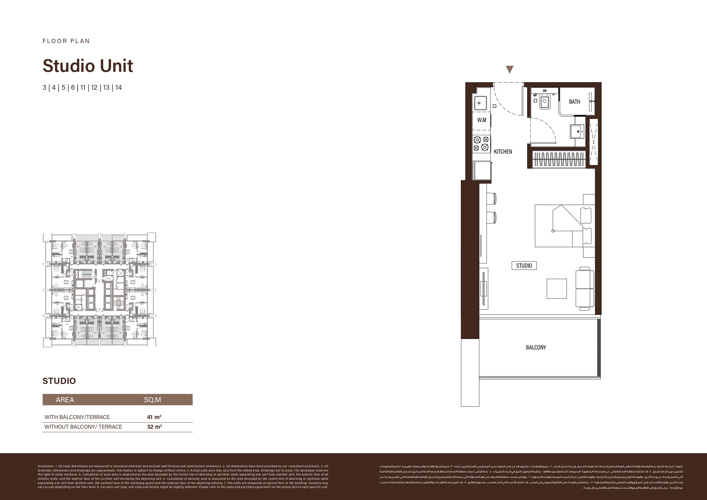 Studio Unit 3 | 4 | 5 | 6 | 11 | 12 | 13 | 14