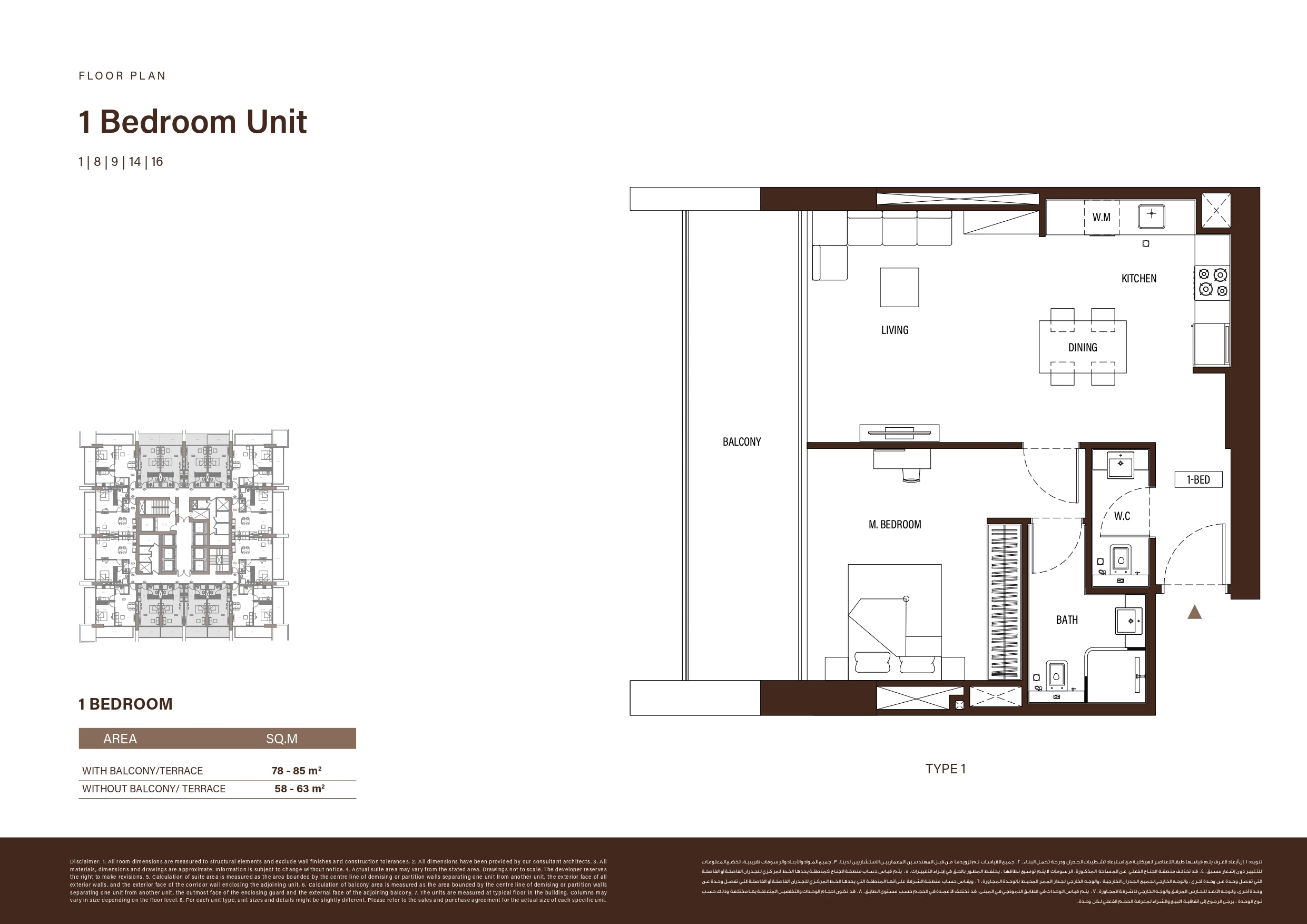 1 Bedroom Unit 1 | 8 | 9 | 14 | 16