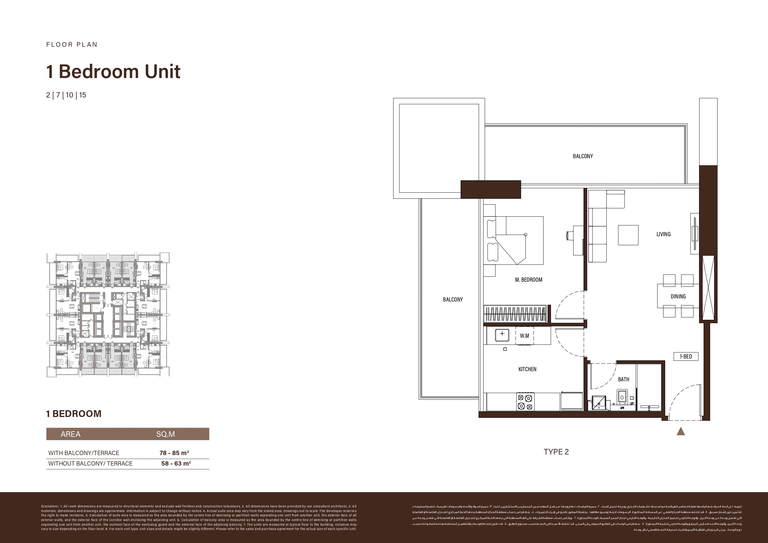 1 Bedroom Unit 2/7/10/15